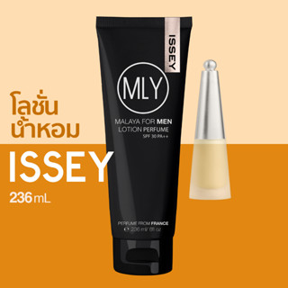 โลชั่นน้ำหอม ISSEY จากน้ำหอมฝรั่งเศส น้ำหอมแท้ น้ำหอมผู้ชาย โลชั่นน้ำหอมผู้ชาย อิซเซ่ MALAYA for men lotion perfume