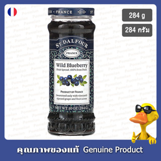 เซนต์ดาลฟูร์แยมบลูเบอร์รี่ 284กรัม (100% จากผลไม้) - St. Dalfour Premium Wild Blueberry Spread 284g. (100% From Fruit)