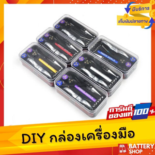 DIY กล่องเครื่องมือช่าง อุปกรณ์เสริม เครื่องมือสำหรับงานดัดแปลงต่างๆ