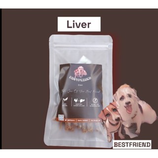 Liver สติ๊กกรอบตับ 100 g