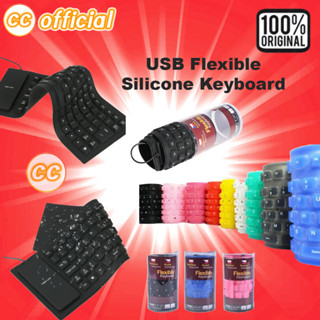 ✅USB Flexible Silicone Keyboard 85 keys คีย์บอร์ดยางซิลิโคน USB 85คีย์ Mini Flexible Laptop ซิลิโคนคุณภาพสูง ปุ่มกดเงียบ