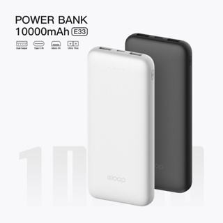 Eloop E33 แบตสำรอง 10000mAh ชาร์จเร็ว 2.4A 12W Powerbank USB Fast Charge พาวเวอร์แบงค์ เพาเวอร์แบงค์ ของแท้ Power Bank 2