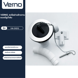 VERNO Official Shop-VERNO สะดืออ่างล้างจานแบบมีรูน้ำล้น  ***ของแท้รับประกันคุณภาพ