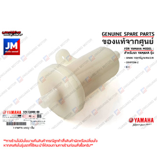 5TNE48060000 กรองชุดบําบัดไอเสีย, AIR FILTER เเท้ศูนย์ YAMAHA SPARK 110คาร์บู/X/RX/Z/R, CRYPTON-Z, X-1