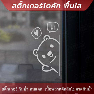 สติกเกอร์ตกแต่งร้านยินดีต้อนรับ welcome สติกเกอร์ตกแต่ง ป้าย welcome สติกเกอร์หมีน่ารัก