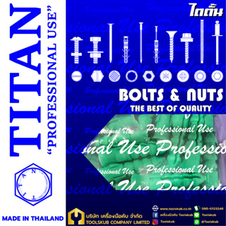 TITAN “PROFESSIONNAL USE” MADE IN THAILAND พุ๊กพลาสติก-เขียว NO.8 (มี50ชิ้นใน1ห่อ)