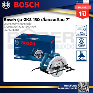 Bosch รุ่น GKS 130 เลื่อยวงเดือน 7" 06016C30K0