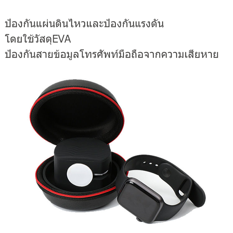 กล่องกล่องเก็บนาฬิกา iwatch/smart watch แบบพกพาแบบซิป เก็บสายชาร์จ กล่องเก็บนาฬิกากันกระแทก