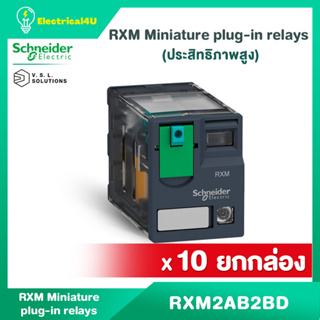 Schneider Electric (ยกกล่อง 10ชิ้น) RXM2AB2BD Relay รีเลย์ 2 คอนแทค กระแส12A Coil 24VDC มีไฟ LED แสดงสถานะ