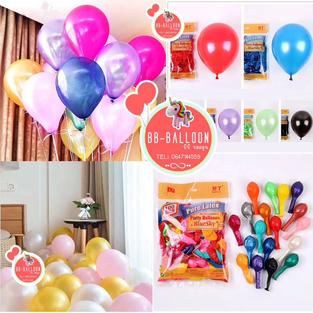 ส่งจาก กทม ร้านไทย (ส่งของทุกวัน) ลูกโป่งมุก 10นิ้ว 1 ถุง 1 สี 100ใบ ไม่หนานะคะ อ่านรายละเอียดให้เข้าใจแล้วค่อยกดสั่งค่ะ