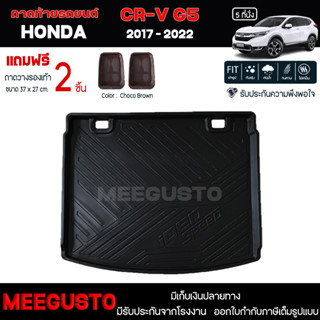 [ แถมฟรี! ] ถาดท้ายรถ Honda CR-V G5 5 ที่นั่ง 2017-2022 ถาดท้ายรถยนต์  ถาดหลังรถยนต์ เข้ารูป [ RBS ]