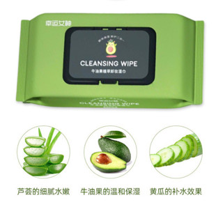 Avocado Deep Cleansing wipes กระดาษเช็ดคราบเครื่องสำอาง 60 แผ่น