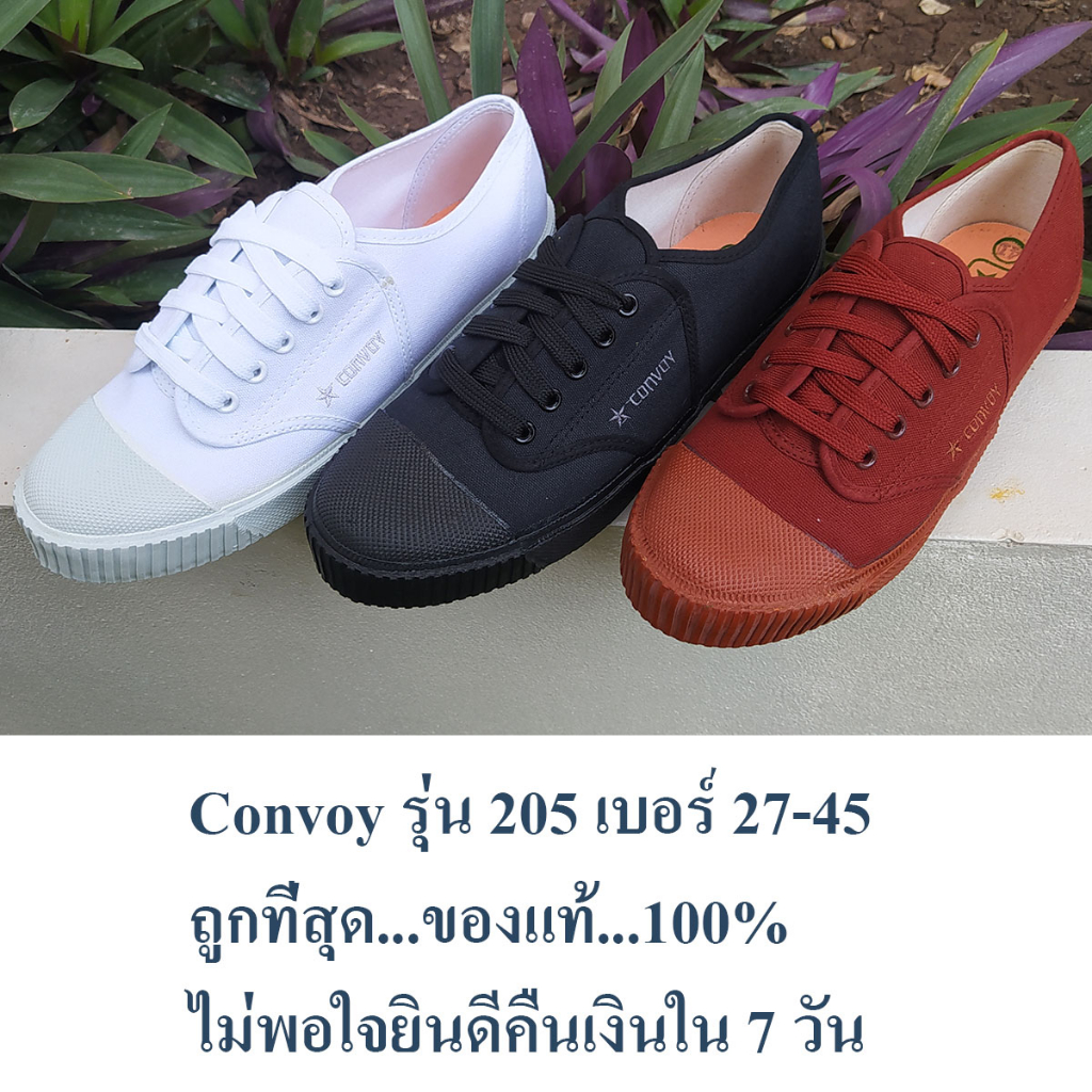 รองเท้าผ้าใบนักเรียนน้ำตาล ขาว ดำ ยี่ห้อ Convoy รองเท้าลูกเสือ สีดำ ขาว น้ำตาล ของแท้ 100%