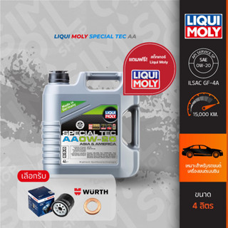 Liqui Moly Special Tec AA SAE0W-20 ขนาด 4 ลิตร น้ำมันเครื่องเบนซินสำหรับรถอีโค่เกรดสังเคราะห์ 100%