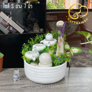 [ไม่ต้องประกอบ🎍] น้ำพุฮวงจุ้ยNatthawan-N023บำบัดกลิ่นลาเวนเด…