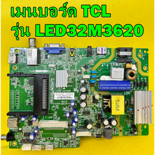 Mainboard เมนบอร์ด TCL รุ่น LED32M3620 พาร์ท 40-MT31BP-MAA2LG ของแท้ถอด มือ2 เทสไห้แล้ว