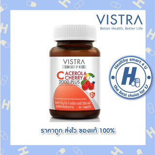 Vistra Imu Pro C Acerola Cherry วิสทร้า ไอมูโปรซี อะเซโรล่า เชอรี่ 2000 พลัส [30 เม็ด]