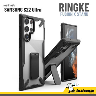 Ringke Fusion X Stand เคสสำหรับ Samsung Galaxy S22 Ultra