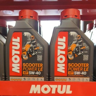 น้ำมันเครื่องMotul Scooter Power 5w40 กระป๋องละ1ลิตร ✅️สินค้าพร้อมส่ง✅️