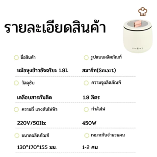 หม้อหุงข้าว 1.8 ลิตร หม้อหุงข้าวอัจฉริยะที่ทำได้มากกว่าหุงข้าว สามารถ หุง ต้ม ผัด ทอด ทนความร้อน ถอดล้างทําความสะอาดได้ง