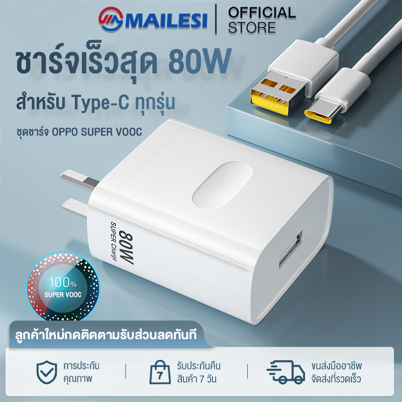 ชุดชาร์จ OPPO 80W ชาร์จเร็ว SUPER VOOC หัวชาร์จ 80W+สายชาร์จ Type C สำหรับ OPPO reno8 k10 X3 Pro Ren