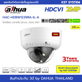 HAC-HDBW1239RA-IL-A (2.8mm) กล้องวงจรปิด Dahua Smart Dual HDCVI 2MP (ไมค์)