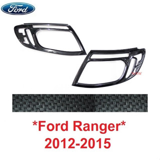 ครอบไฟหน้า ลายเคฟล่า FORD RANGER PX T6 2012 2013 2014 2015 ฟอร์ด เรนเจอร์ ครอบไฟหน้ารถยนต์ แต่งไฟ คาร์บอน ไฟ