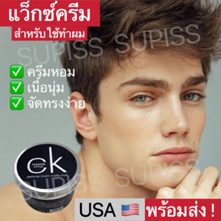 fashion style perfume charm matte mud เจลเซ็ตผม จัดเซ็ตผม จัดทรงผม เซ็ตผมชาย ขนาด 150ml