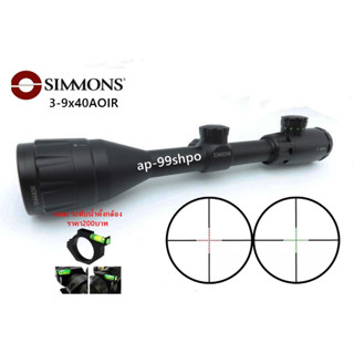 กล้อง สโคป Simmons 3-9x44E (รหัสO38)