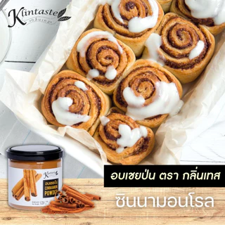 อบเชยป่น ตรากลิ่นเทสขนาด 120 กรัม