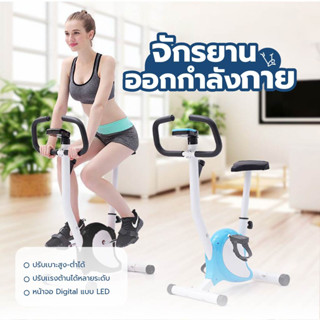 จักรยานออกกําลังกาย  Exercise Spin Bike จักรยานฟิตเนส Others จักรยานอากาศ  จักรยานมินิ เครื่องกำลัง