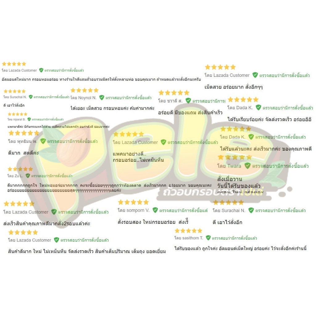 ถั่วลิสงอบเกลือติดเปลือกเยื่อแดง ตราเปเล่ Pele หนัก 120 กรัม แพ็ค12ชิ้น *สินค้าขายดี* ผลิตใหม่ - รูปที่ 4