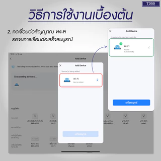 บอร์ดสั่งงานผ่านมือถือ แบบเสียบ บอร์ดมือถือ ไวไฟ WIFI Relay 2.4G ใช้งานได้กับ มอเตอร์ บอร์ด BSM K329E V129 T329 DW329