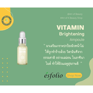 ESFOLIO VITAMIN BRIGHTENING AMPOULE