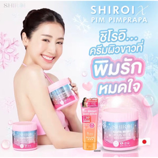 ชิโรอิ กลูต้า เบอร์รี่ แท้ 100% โลชั่นทาผิว แก้ผิวแตกลาย บำรุงผิวขาวเนียน SHIROI GLUTA BERRY PLUS [ลดผิวหมองคล้ำ แตกลาย]