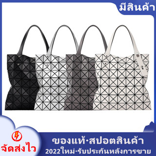 กระเป๋า baobao issey miyake Lucent 7x7 handbag แท้ บล็อคกระเป๋า กระเป๋าถือผู้หญิง tote bag กระเป๋าสะพายข้าง กระเป๋าช้อปป