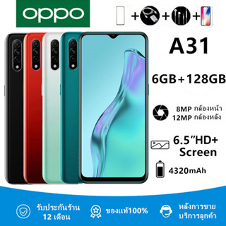 มือถือ OPPO A31 RAM 6GB ROM 128GB หน้าจอHd 6.5 นิ้ว เอนดอย 9.0 แบตเตอรี่ 4230 mAh รับประกัน1ปี