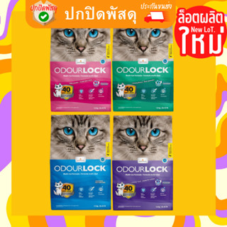 odour lock ทรายแมว ภูเขาไฟ อัลตราพรีเมี่ยม Odourlock odor lock โอโดล็อก ทรายแมว 6 - 12 kg กิโลกรัม