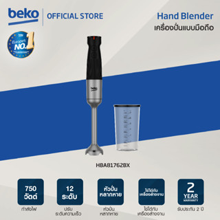 Beko HBA81762BX เครื่องปั่นมือถือ 3-In-1 750 วัตต์ สีดำ