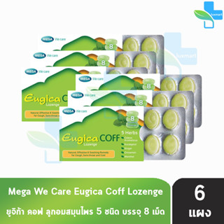 MEGA We Care Eugica Coff ยูจิก้า คอฟ ลูกอมสมุนไพร บรรจุ 8 เม็ด [6 แผง]