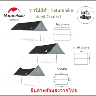 🔥พร้อมส่ง🔥ทาร์ปสีดำ Naturehike พื้น Vinyl Coated Silver กันแดดได้ดี พร้อมส่งจากไทย🇹🇭