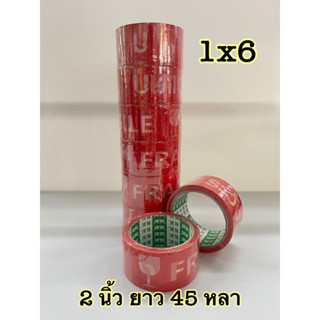 เทประวังแตก 2 นิ้ว ยาว 45หลา สีแดง เทปปะกล่อง(1x6)