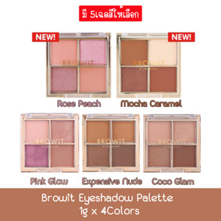 Browit Eyeshadow Palette 1g x 4Colors บราวอิท อายแชโดว์ พาเลท 1กรัม X 4สี