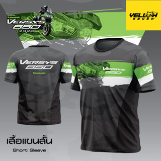 Y7 เสื้อซิ่ง VERSYS650 2023 แขนสั้น แขนยาว คอกลม คอปก กระดุม พิมพ์ลาย ตรงรุ่น