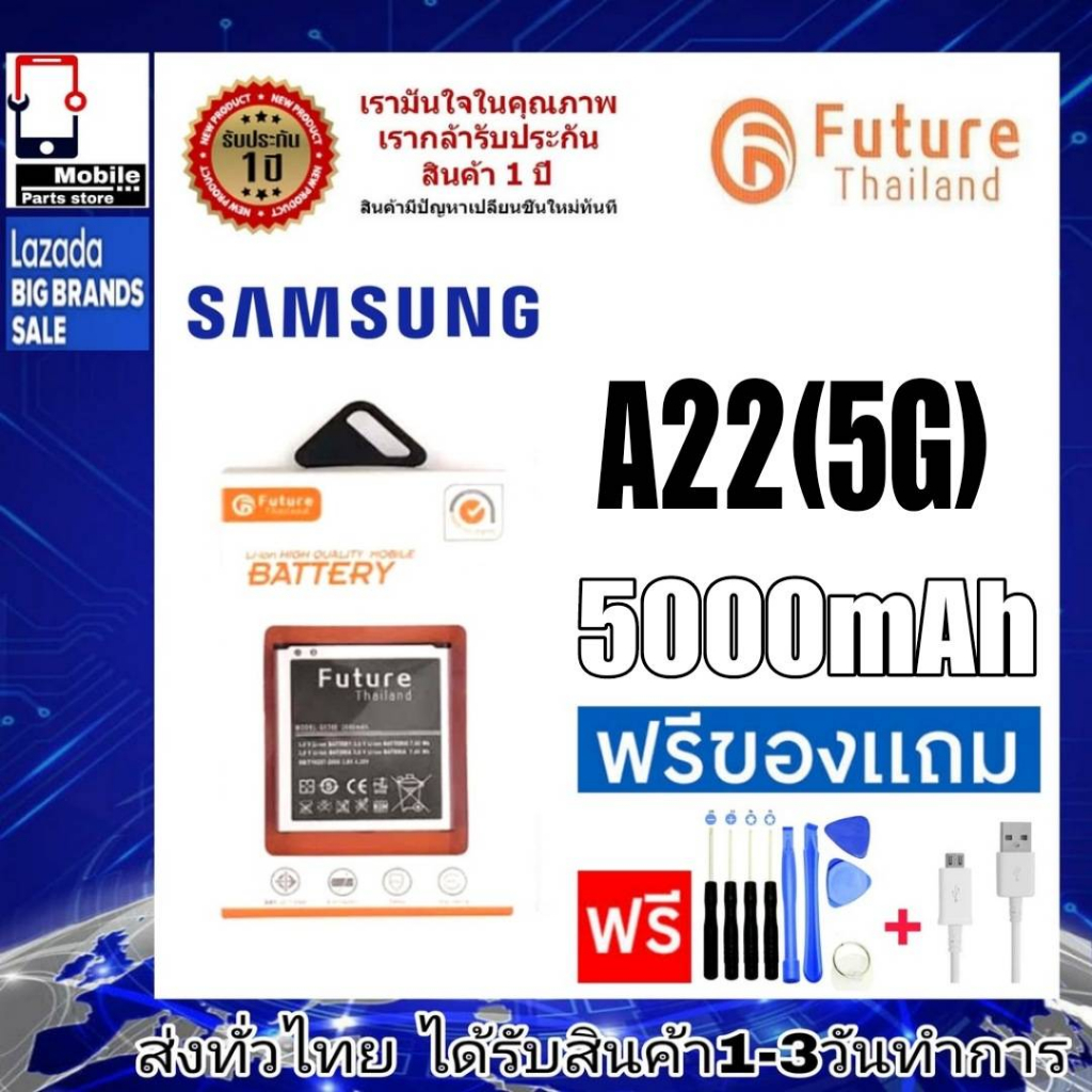 แบตเตอรี่ แบตมือถือ Future Thailand battery A22/5G(SM-A226B) แบตsamsung A22(5G)
