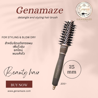 Genamaze Nano ceramic roll brush Coffee Brown NNCE-B #25mm หวีไดร์กลมชนิดแกนเซรามิค แปรงขนหมูผสมไนล่อน ขนาดใหญ่สุดสำหรับ