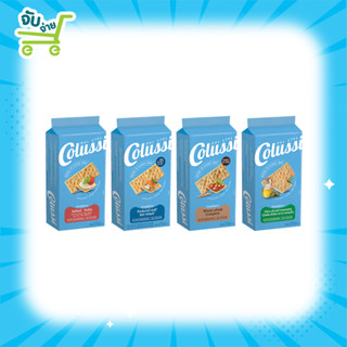 Colussi Cracker โคลุสซี่ แครกเกอร์ 4 รสชาติ 250 กรัม