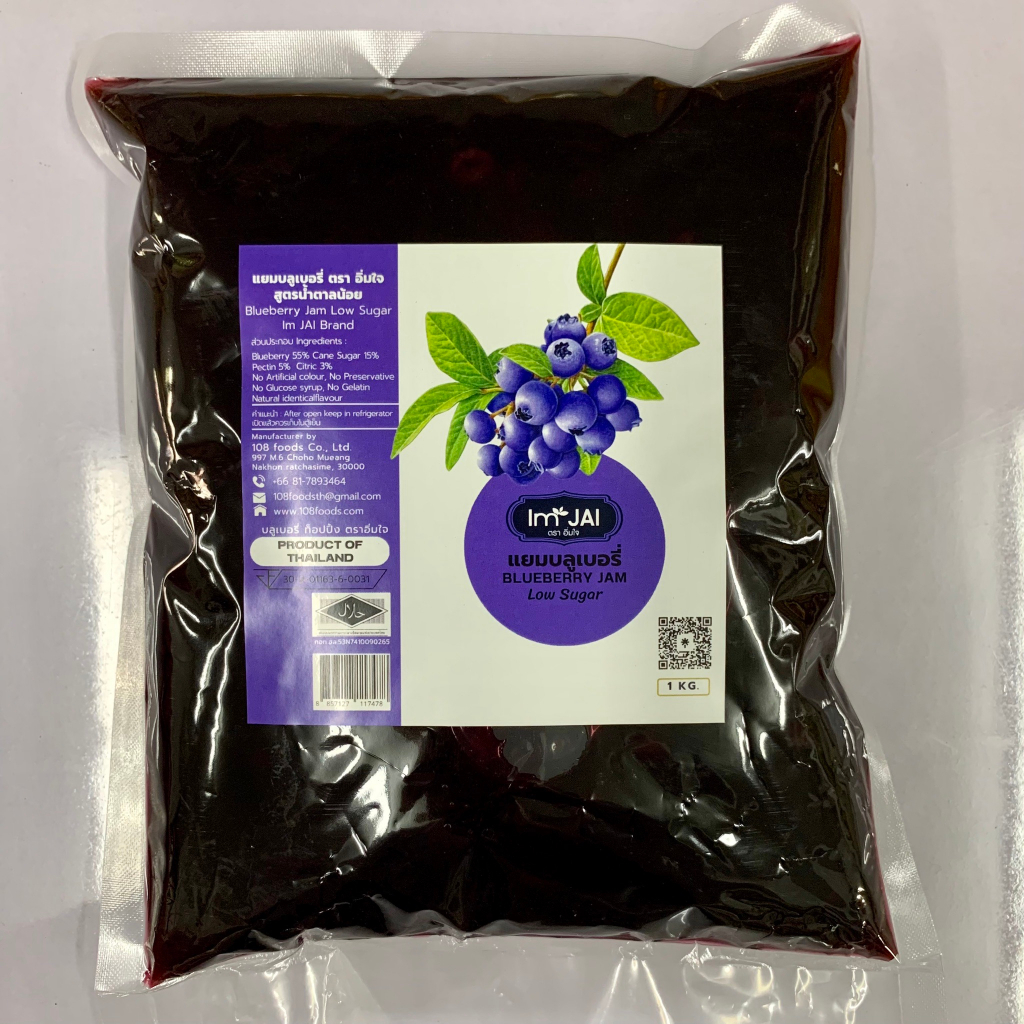 แยมบลูเบอรี่ ถุง 1 kg. Low Sugar Blueberry Jam