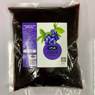 แยมบลูเบอรี่ ถุง 1 kg. Low Sugar Blueberry Jam