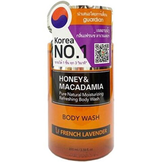 **แท้100%**Kundal No.1 in Korea Body Wash ครีมอาบน้ำคุนดัลกลิ่นเฟรนซ์ ลาเวนเดอร์ 100 มล. ขนาดพกพา **EXP.08/23**